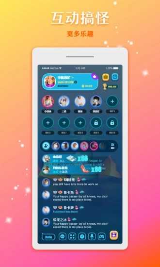 奔现语音app
