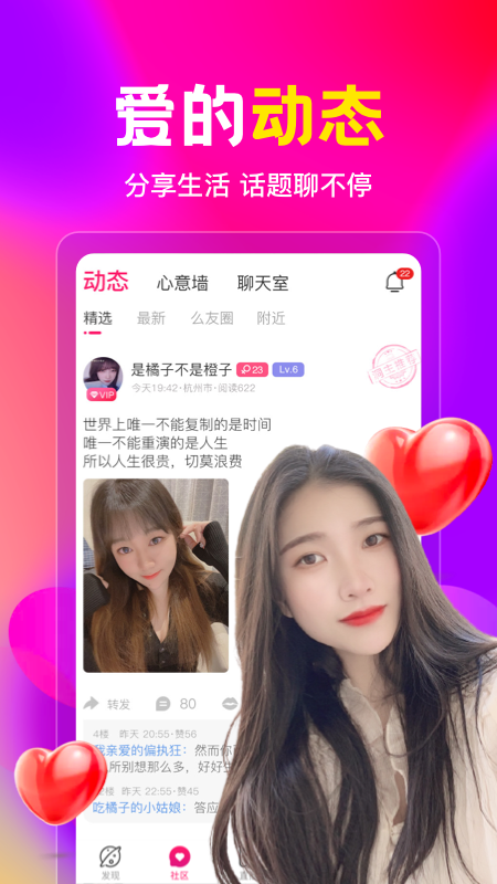 盘丝交友app