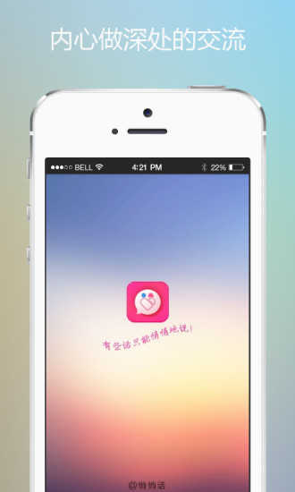 悄悄话