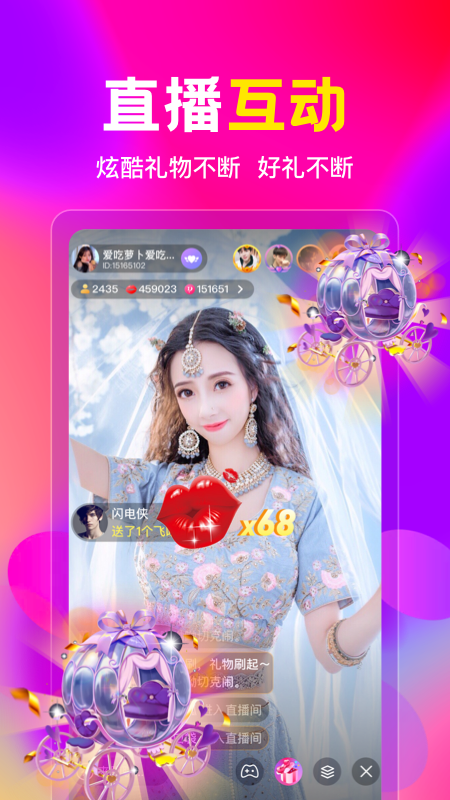 盘丝交友app