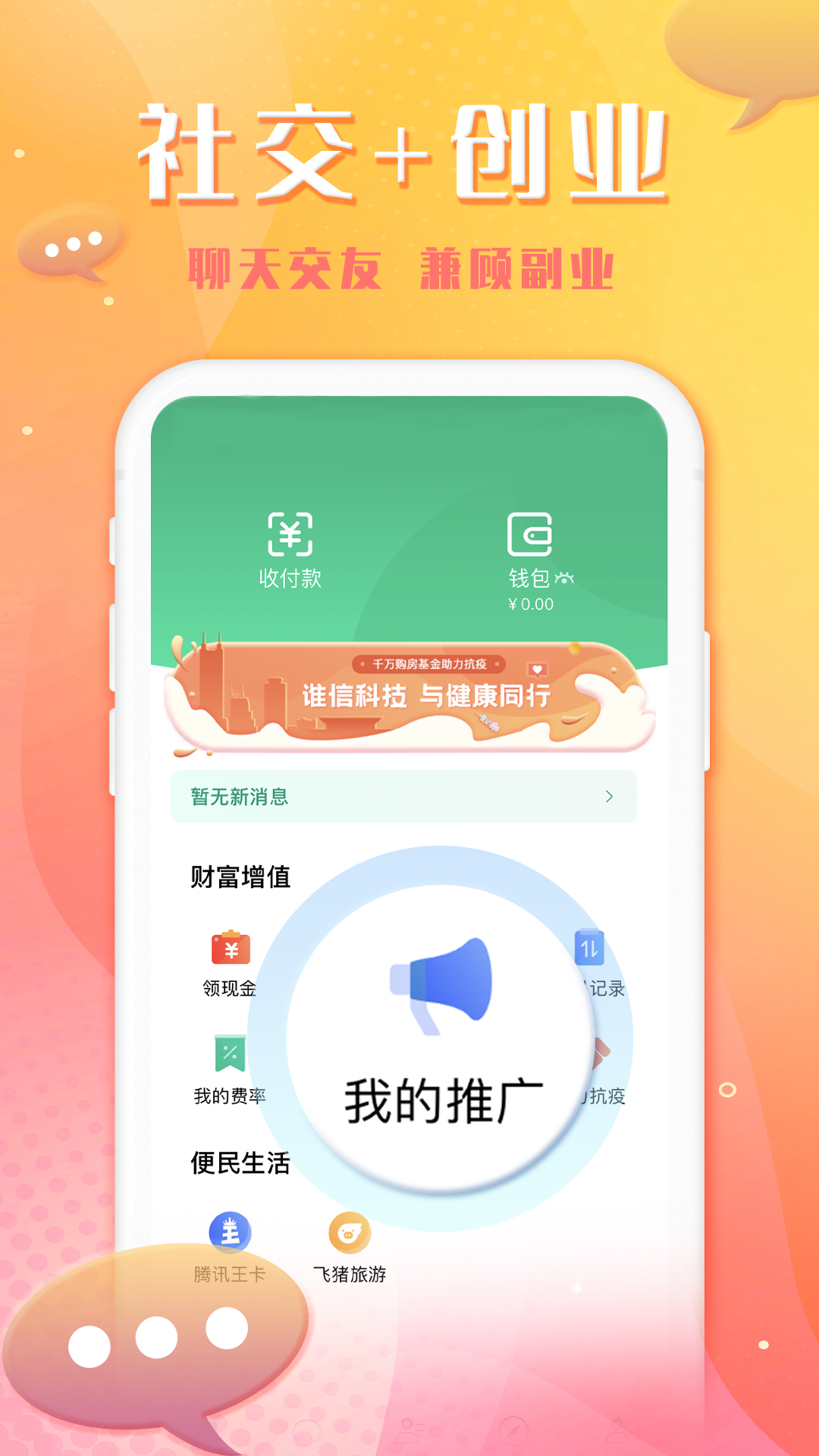 谁信