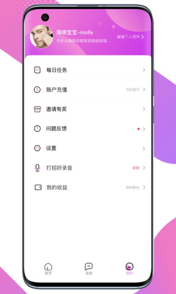 觅缘约会