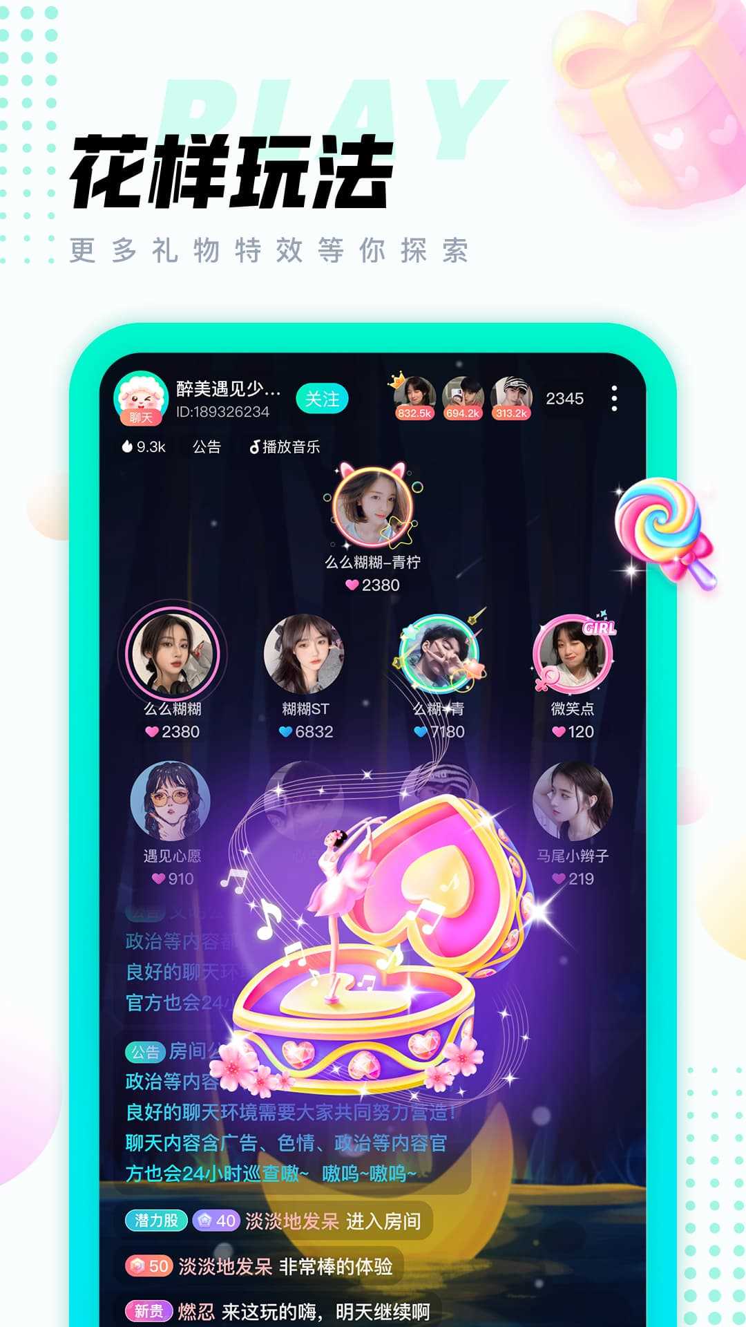 清音语音平台