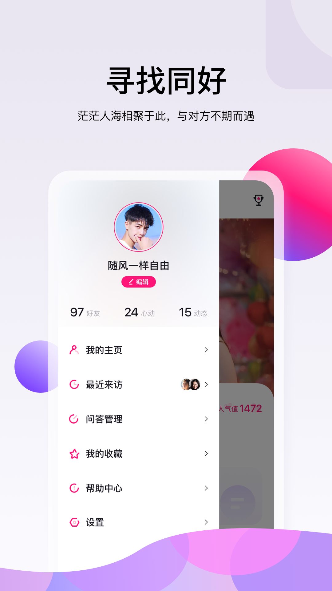 抖密app