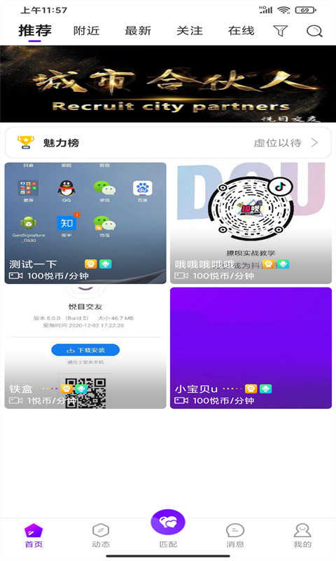 悦目