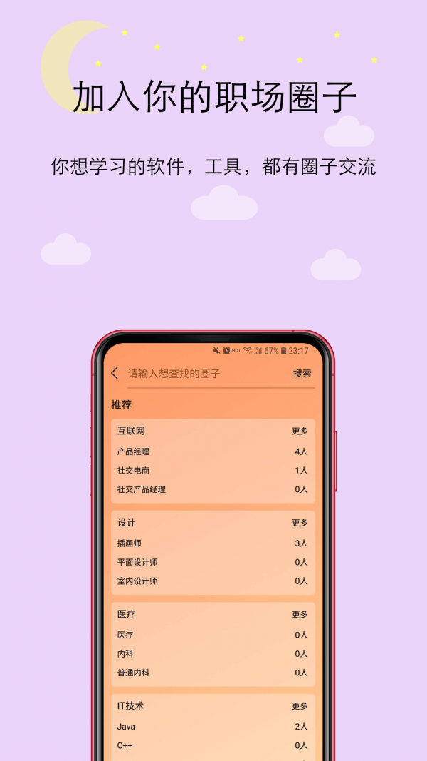橙圈CCapp