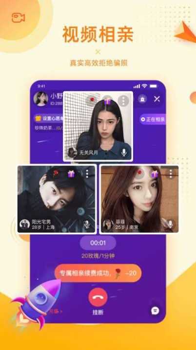 爱对大龄相亲