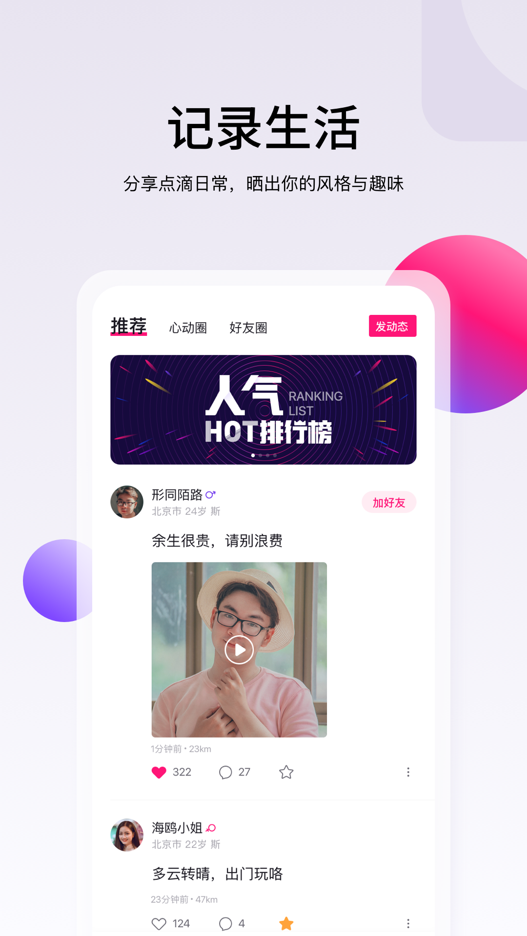 抖密app