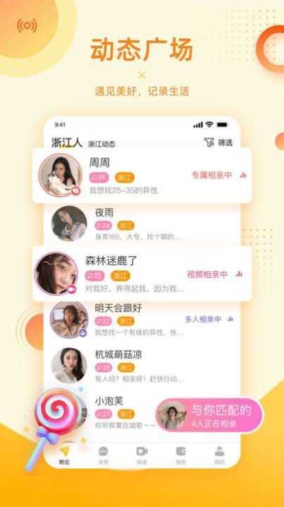 爱对大龄相亲