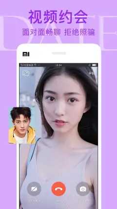 秒遇单身交友