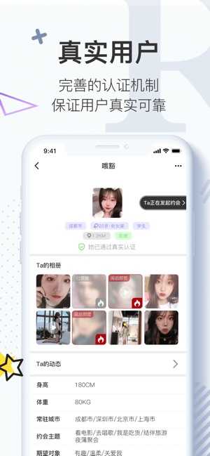 绅士有约软件