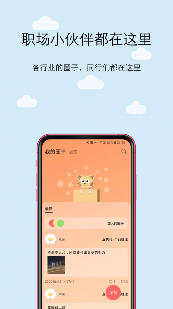 橙圈CCapp
