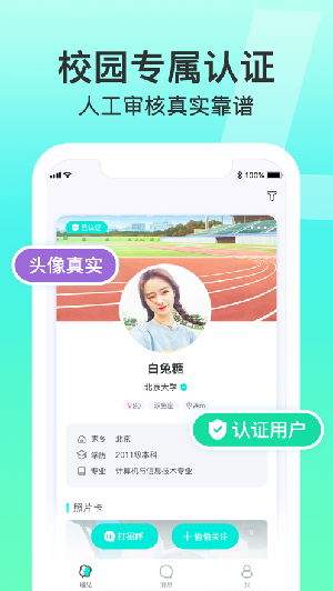 Lucky校园