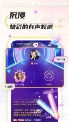 不鸽语音app