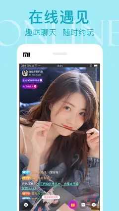 秒遇单身交友