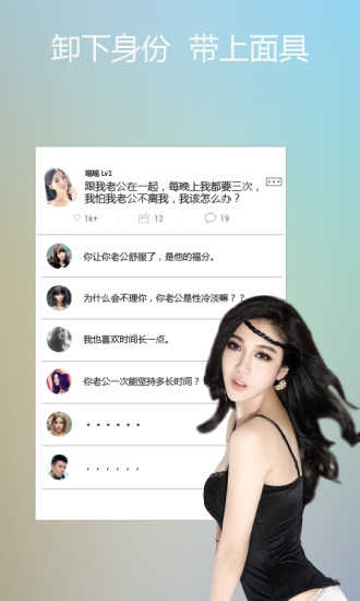悄悄话