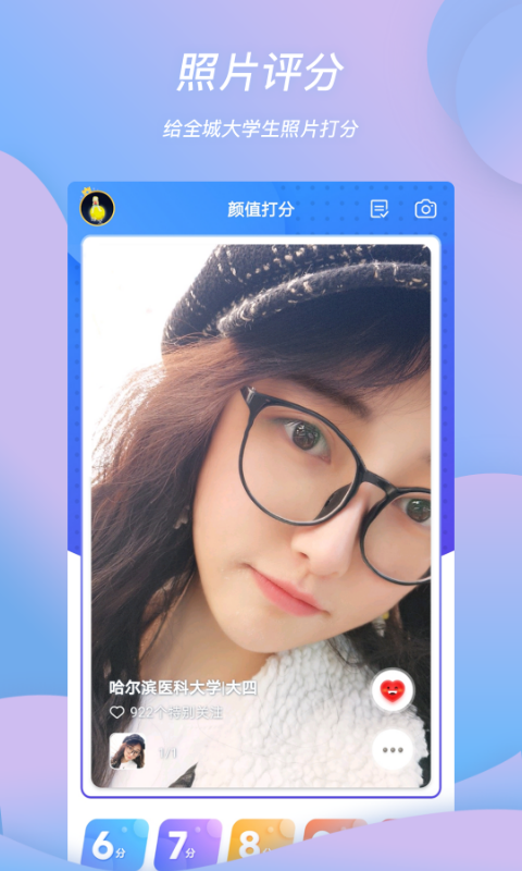 班外app
