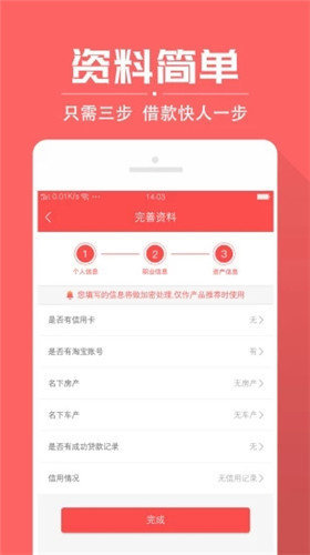 好贷网v3.0