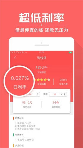好贷网v3.0