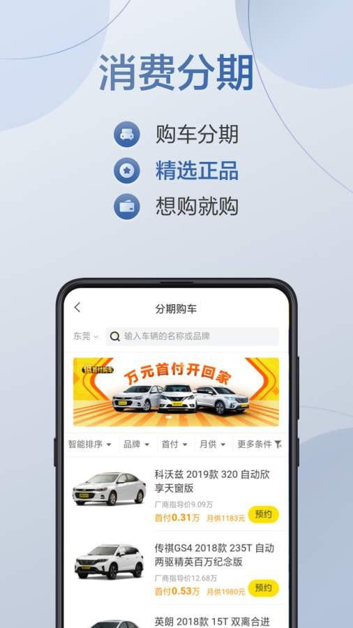 满分贷appv3.2