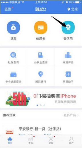 容易花贷款appv2.0