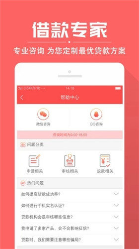 好贷网v3.0