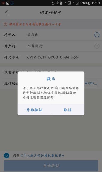 容易花贷款appv2.0
