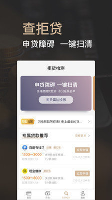 苹果回租id贷款appv3.0