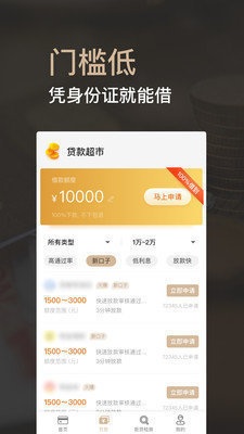 苹果回租id贷款appv3.0