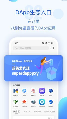 tp钱包安卓版1.3.1版本v2.0