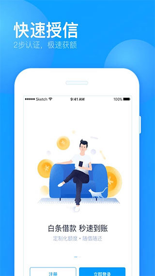 来分期借钱app下载v5.7.0