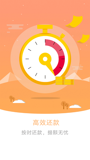 爱上街借款appv1.0
