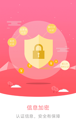 爱上街借款appv1.0