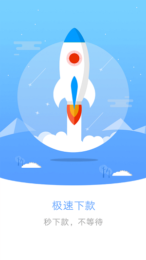 爱上街借款appv1.0