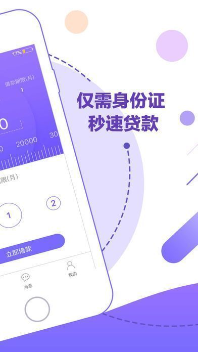 亿易贷appv2.0