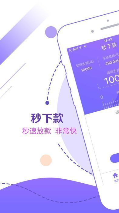 亿易贷appv2.0