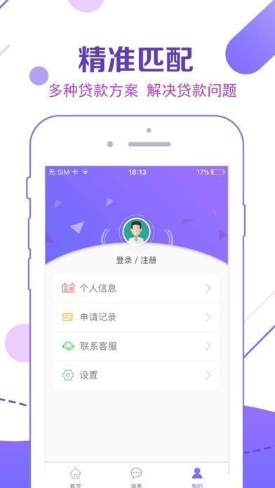 亿易贷appv2.0