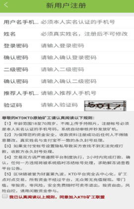 ktd挖矿appv2.1
