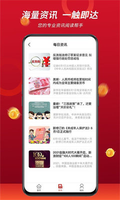 花丫优选贷款appv2.0