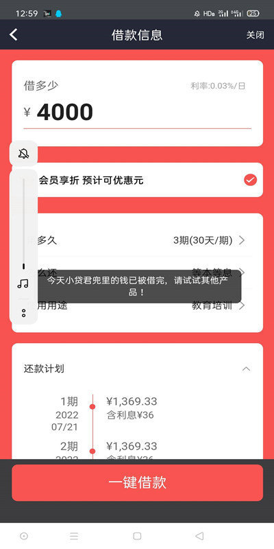小橙意借款app1.0.0