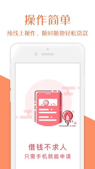 摩尔龙贷款APPv1.4