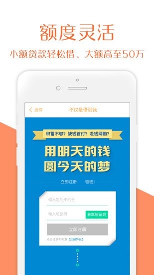 摩尔龙贷款APPv1.4