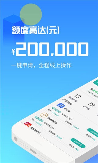 闪电借款app下载安卓v2.0