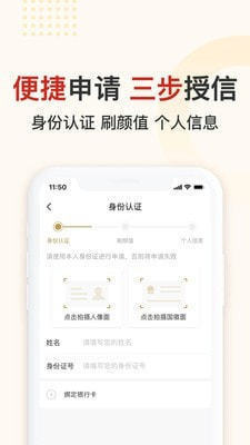 吉享花贷款appv2.1