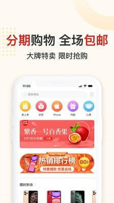 吉享花贷款appv2.1
