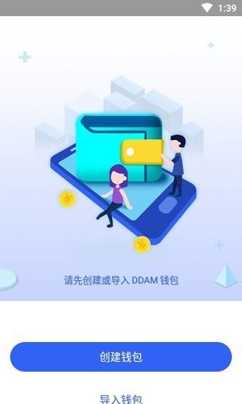 ddam矿池appv1.0