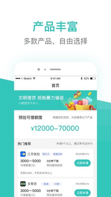 芸豆借款app安卓v1.0