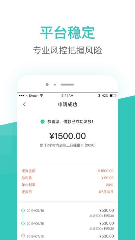 芸豆借款app安卓v1.0
