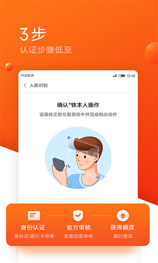 有米借呗appv3.0