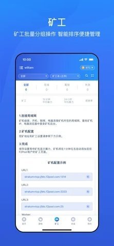 蚂蚁矿池app钱包地址v1.4